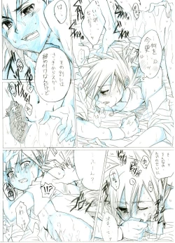 Page 21 of Ash/Gary Pokemon Doujinshi