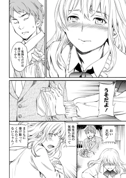 Page 17 of Utsu Part Ch.01-02