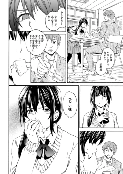 Page 19 of Utsu Part Ch.01-02