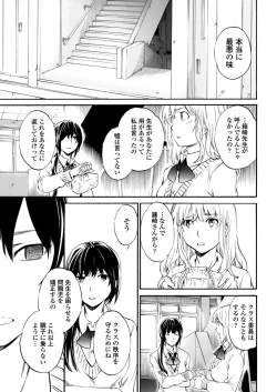 Page 20 of Utsu Part Ch.01-02