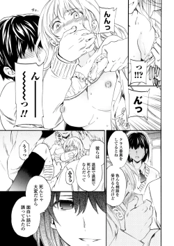 Page 22 of Utsu Part Ch.01-02