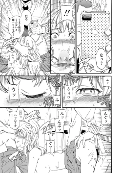 Page 29 of Utsu Part Ch.01-02