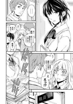 Page 3 of Utsu Part Ch.01-02