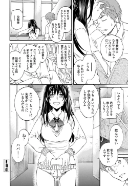 Page 52 of Utsu Part Ch.01-02