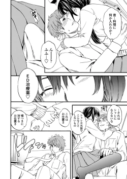 Page 7 of Utsu Part Ch.01-02