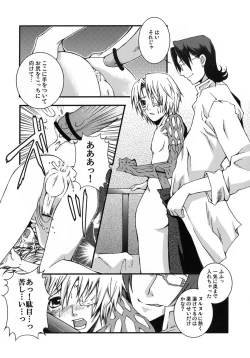 Page 13 of Jyakusha no Diamond