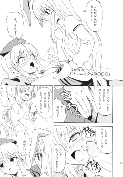 Page 12 of Touhou Youjo Ranbu 6