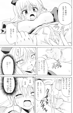 Page 16 of Touhou Youjo Ranbu 6