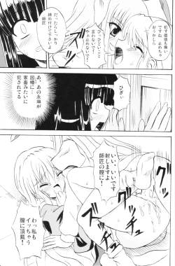 Page 20 of Touhou Youjo Ranbu 6