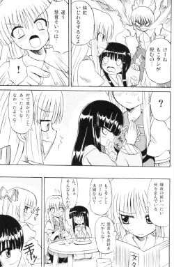 Page 34 of Touhou Youjo Ranbu 6