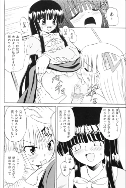 Page 39 of Touhou Youjo Ranbu 6