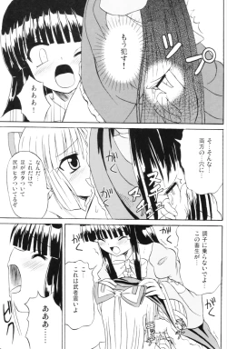 Page 40 of Touhou Youjo Ranbu 6