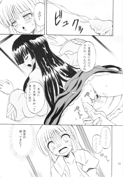 Page 52 of Touhou Youjo Ranbu 6