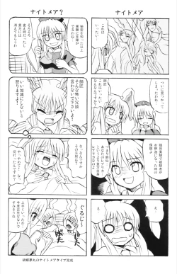 Page 56 of Touhou Youjo Ranbu 6