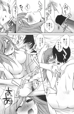 Page 10 of Zutto Zutto Suki datta Ch.1-2