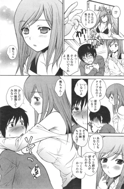 Page 3 of Zutto Zutto Suki datta Ch.1-2