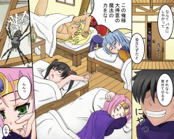 Page 4 of Yuusha Ochi