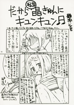 Page 18 of Dance Dance Princess 03