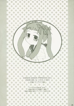 Page 23 of Dance Dance Princess 03