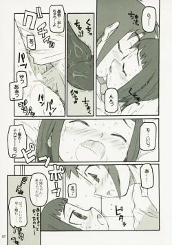 Page 6 of Dance Dance Princess 03