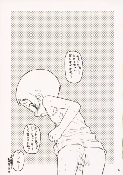 Page 16 of Senobinokankei