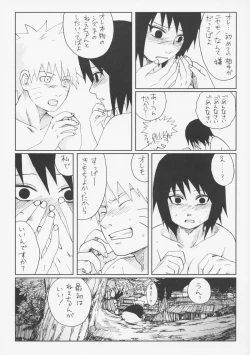 Page 29 of Nisemono