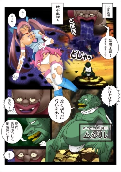 Page 11 of Youma Seibatsu Senshi Diakasuta-