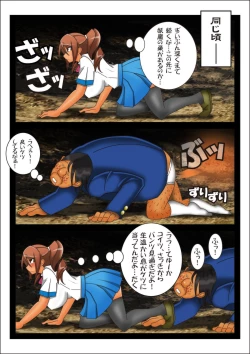 Page 13 of Youma Seibatsu Senshi Diakasuta-