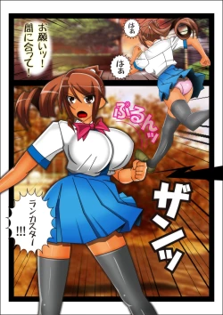 Page 8 of Youma Seibatsu Senshi Diakasuta-