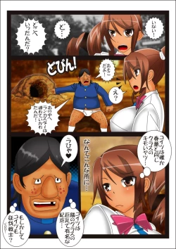 Page 9 of Youma Seibatsu Senshi Diakasuta-