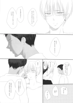 Page 13 of SWEET CHAIN