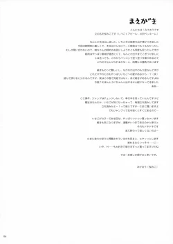 Page 5 of Ichigo Kajuu 1000% 2