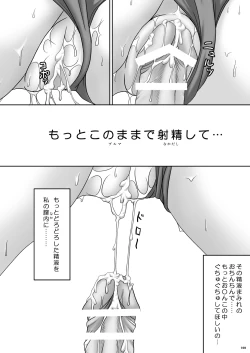 Page 100 of Milk to Chocolate