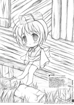 Page 110 of Milk to Chocolate