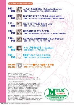 Page 5 of Milk to Chocolate