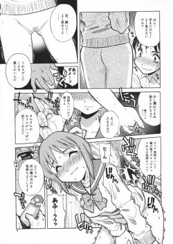 Page 6 of Idejiru