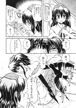 Page 45 of Touhou Youjo Ranbu 7