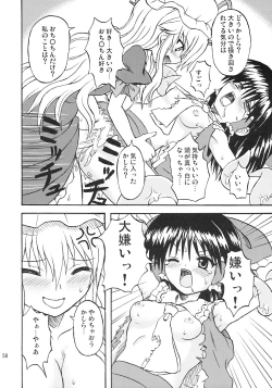 Page 57 of Touhou Youjo Ranbu 7
