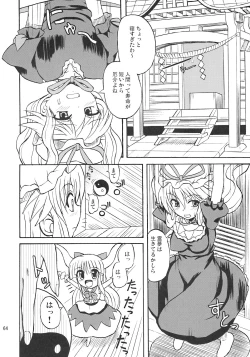 Page 63 of Touhou Youjo Ranbu 7