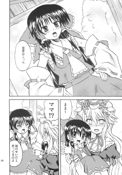 Page 65 of Touhou Youjo Ranbu 7