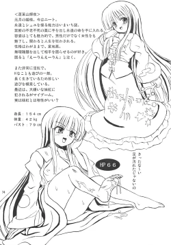 Page 73 of Touhou Youjo Ranbu 7