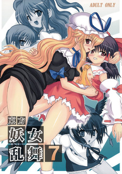 Download Touhou Youjo Ranbu 7