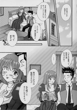 Page 11 of Maihime Karen 4 Paris no Omiyage