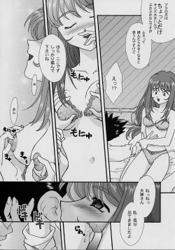 Page 14 of Maihime Karen 4 Paris no Omiyage