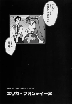 Page 23 of Maihime Karen 4 Paris no Omiyage