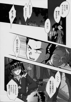 Page 24 of Maihime Karen 4 Paris no Omiyage