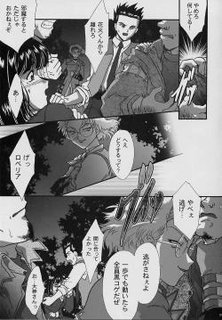 Page 25 of Maihime Karen 4 Paris no Omiyage