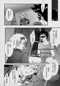 Page 48 of Maihime Karen 4 Paris no Omiyage