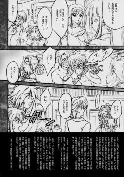 Page 78 of Maihime Karen 4 Paris no Omiyage