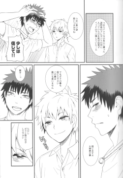 Page 12 of Kuroko to Kagami to Tokidoki Nigou to